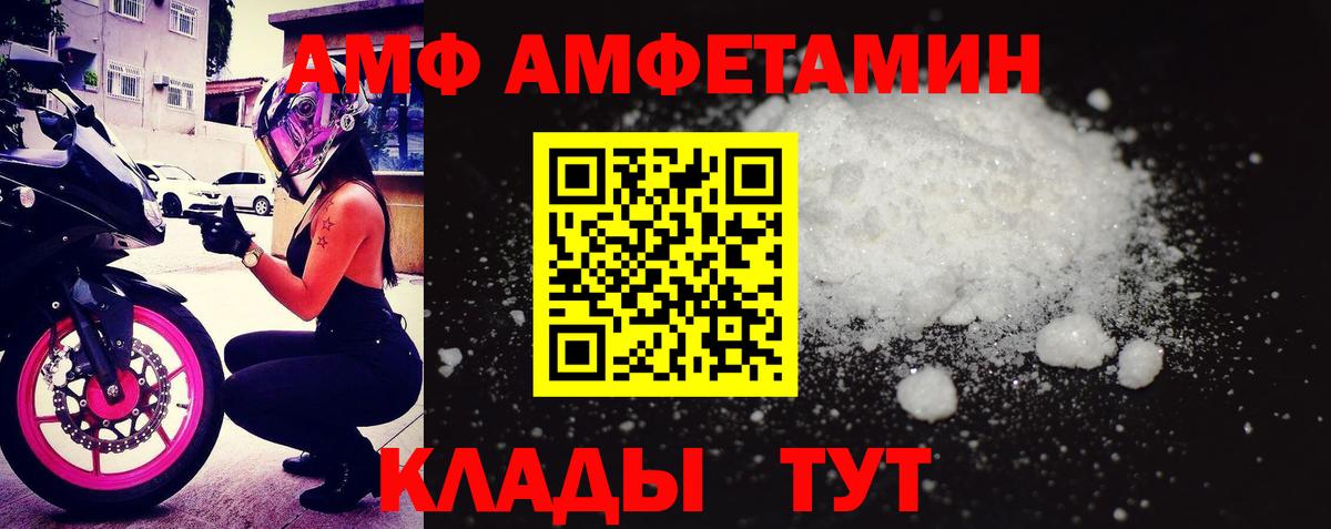 АМФЕТАМИН  Вход с VPN  Уфа  Амфетамин Розовый 