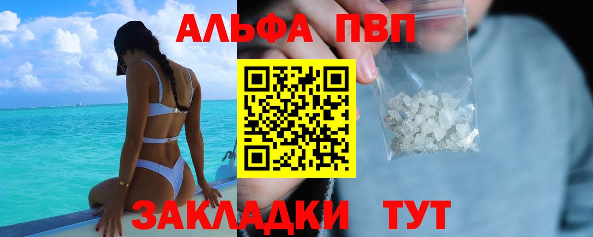 APVP Соль Уфа