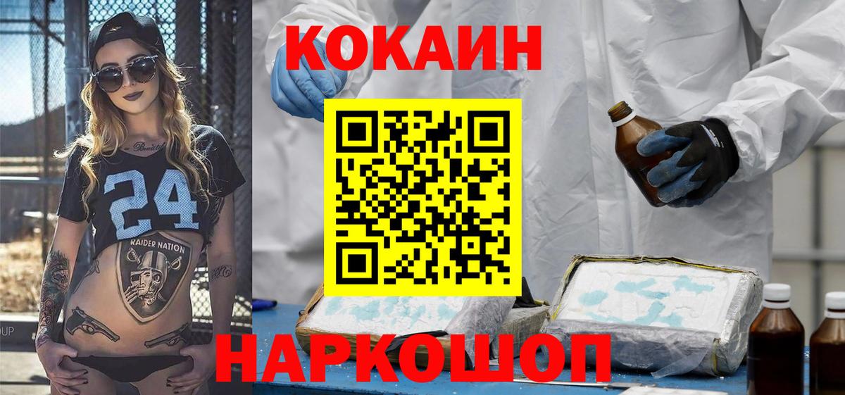 COCAIN 97% Уфа