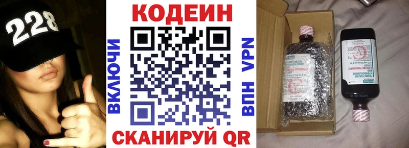 Кодеин Purple Drank Уфа