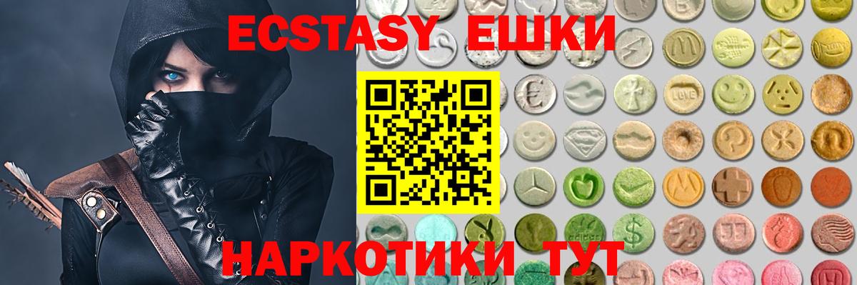 Экстази 300 mg Уфа