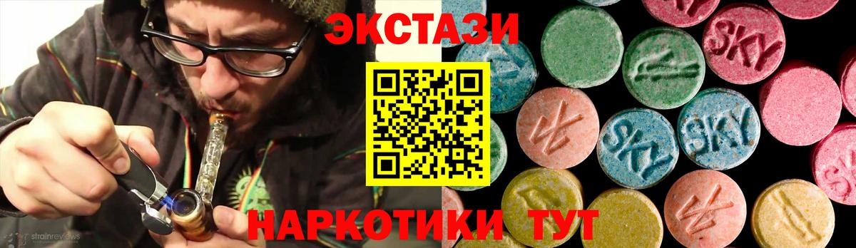 Ecstasy mix  ЭКСТАЗИ  Вход с VPN  Уфа  Экстази louis Vuitton 
