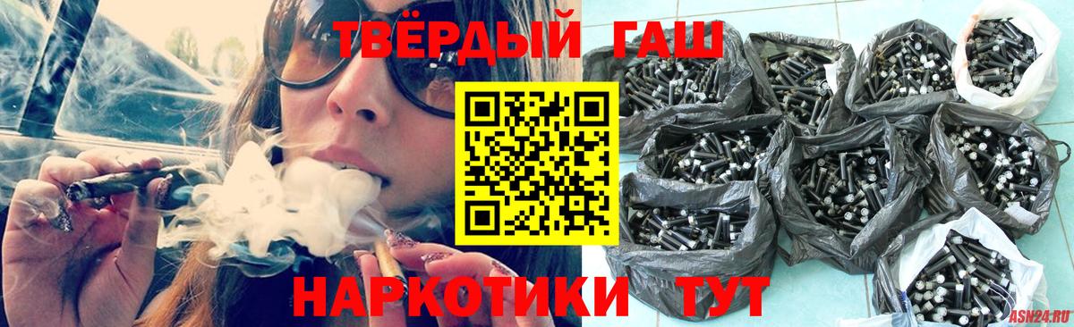 цены   Гашиш хэш  Вход с VPN  Уфа 