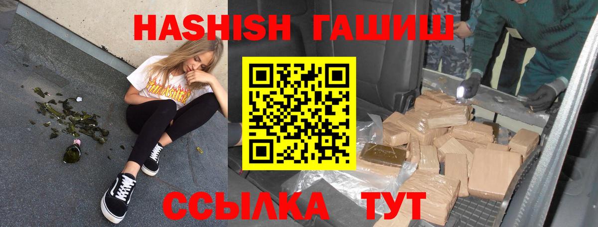 ГАШИШ Premium Уфа