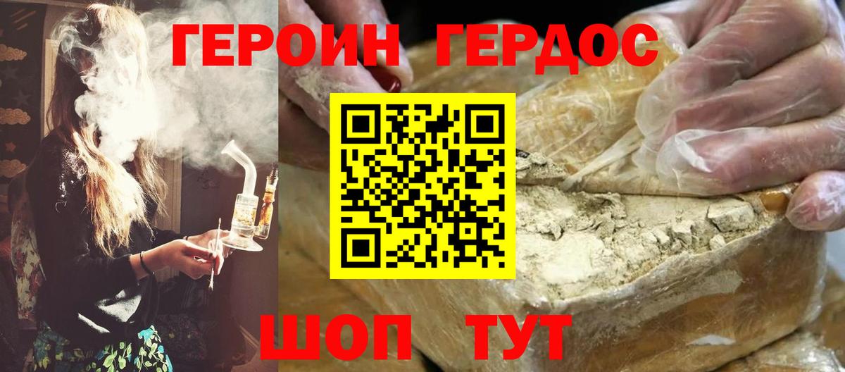 Уфа  Героин  Вход с VPN  ГЕРОИН белый 