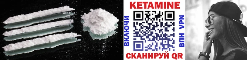 Кетамин VHQ  Уфа 