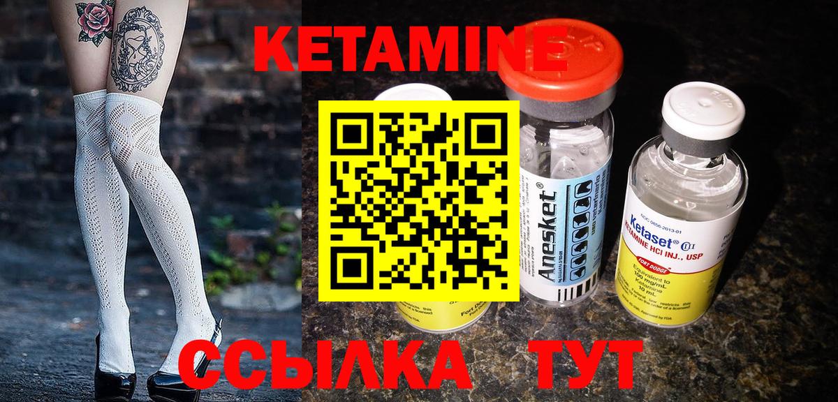 Кетамин ketamine Уфа