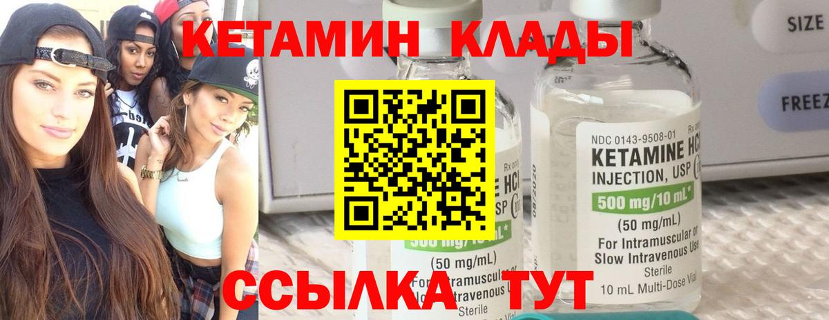 Уфа  Кетамин ketamine  Вход с VPN 