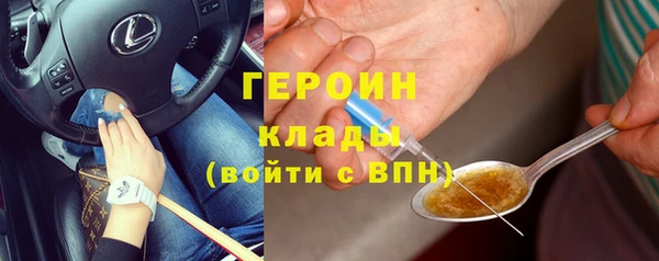 героин Заволжск