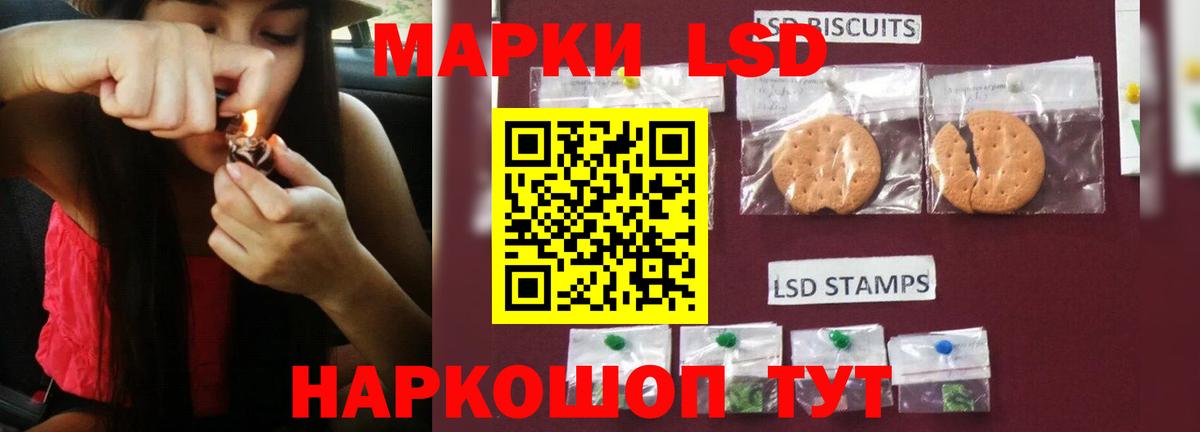 LSD-25 экстази кислота Уфа