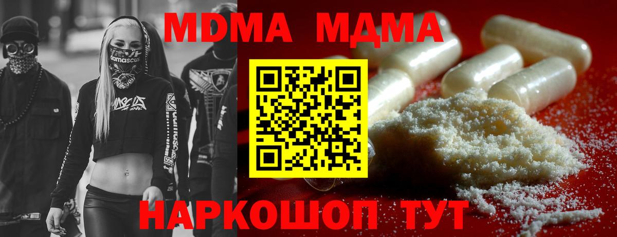 MDMA Molly  МДМА кристаллы  Вход с VPN  Уфа 