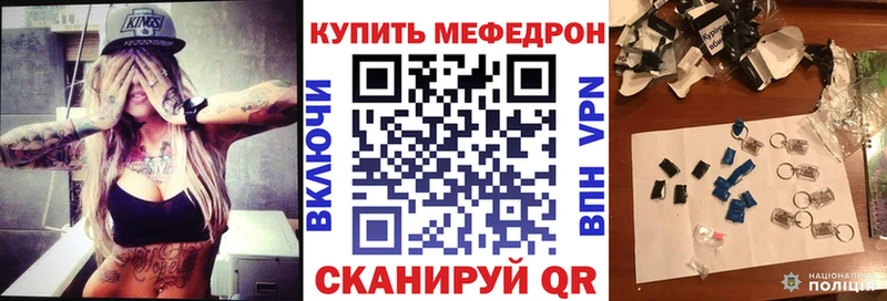 Мефедрон мяу мяу  MEGA tor  Уфа 