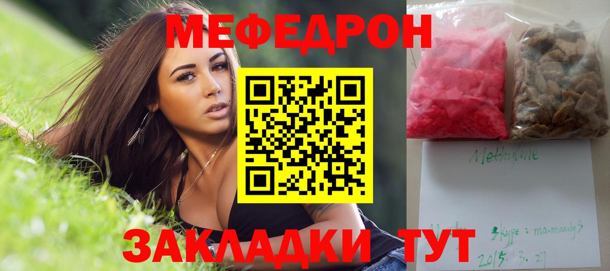Меф mephedrone  Мефедрон  Уфа  Вход с VPN 