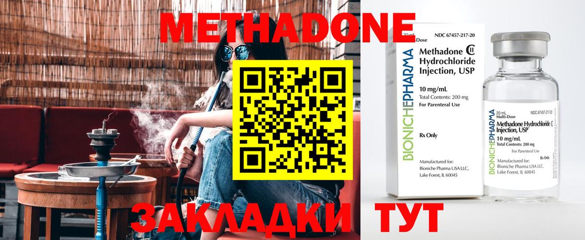 Метадон белоснежный Уфа
