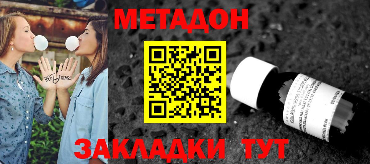 Метадон мёд  Вход с VPN  blacksprut ссылки  Уфа  МЕТАДОН кристалл 