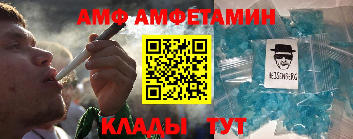 Метамфетамин витя Уфа