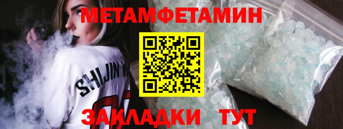 Уфа  МЕТАМФЕТАМИН  Вход с VPN  Первитин пудра 
