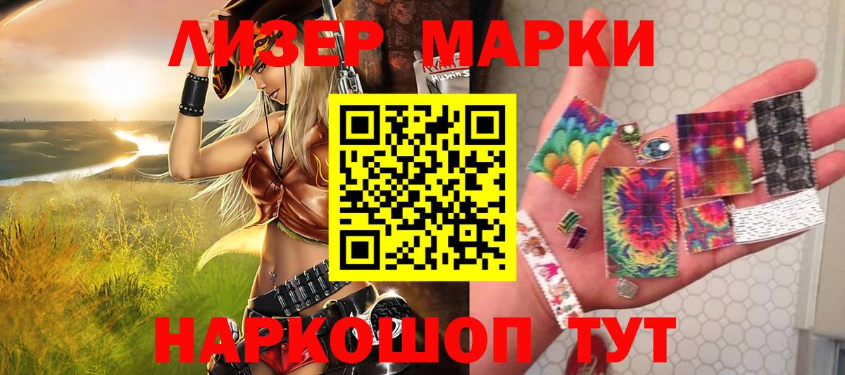 Уфа  Наркотические марки  Марки N-bome 1,5мг  Вход с VPN  Марки N-bome 1,5мг 