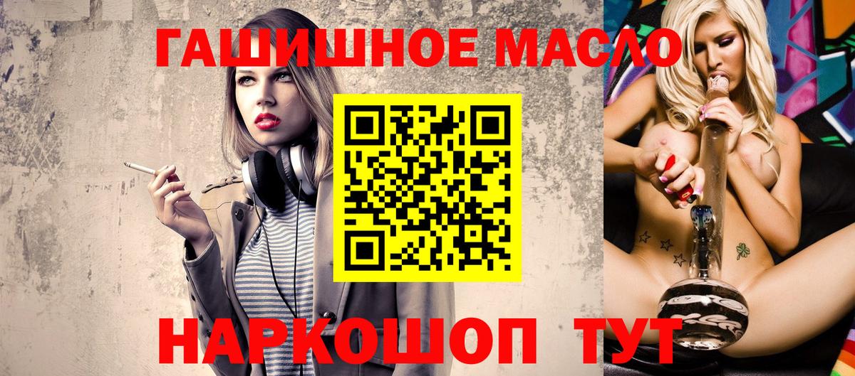 Дистиллят ТГК гашишное масло  Вход с VPN  ТГК вейп  Уфа 
