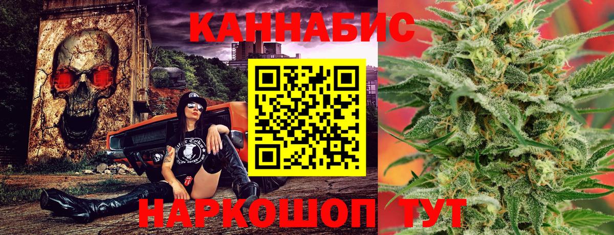 Каннабис Ganja Уфа